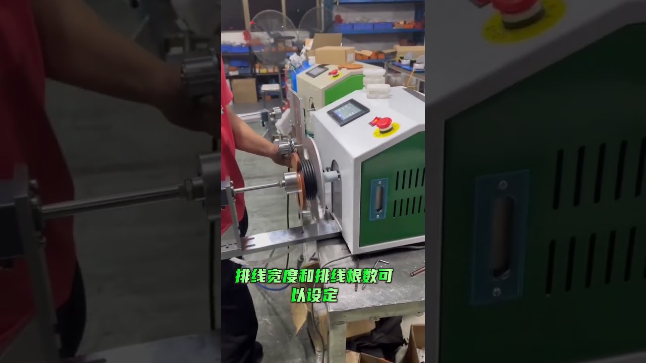 Automatic Wire Sorting, Winding, and Coiling Machine