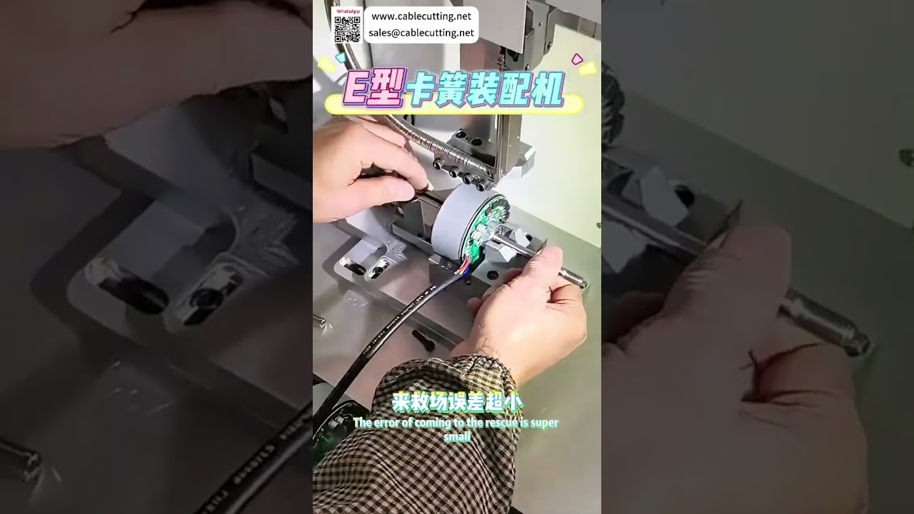 Nhà máy sản xuất máy lắp ráp vòng hãm chữ E tùy chỉnh - Thiết bị tự động hóa lắp đặt chính xác cao tiên tiến