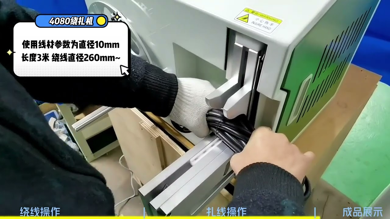 Máy Quấn & Buộc Dây Tự Động Đường Kính Buộc 40-80mm